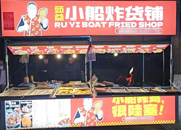 小船炸货铺加盟
